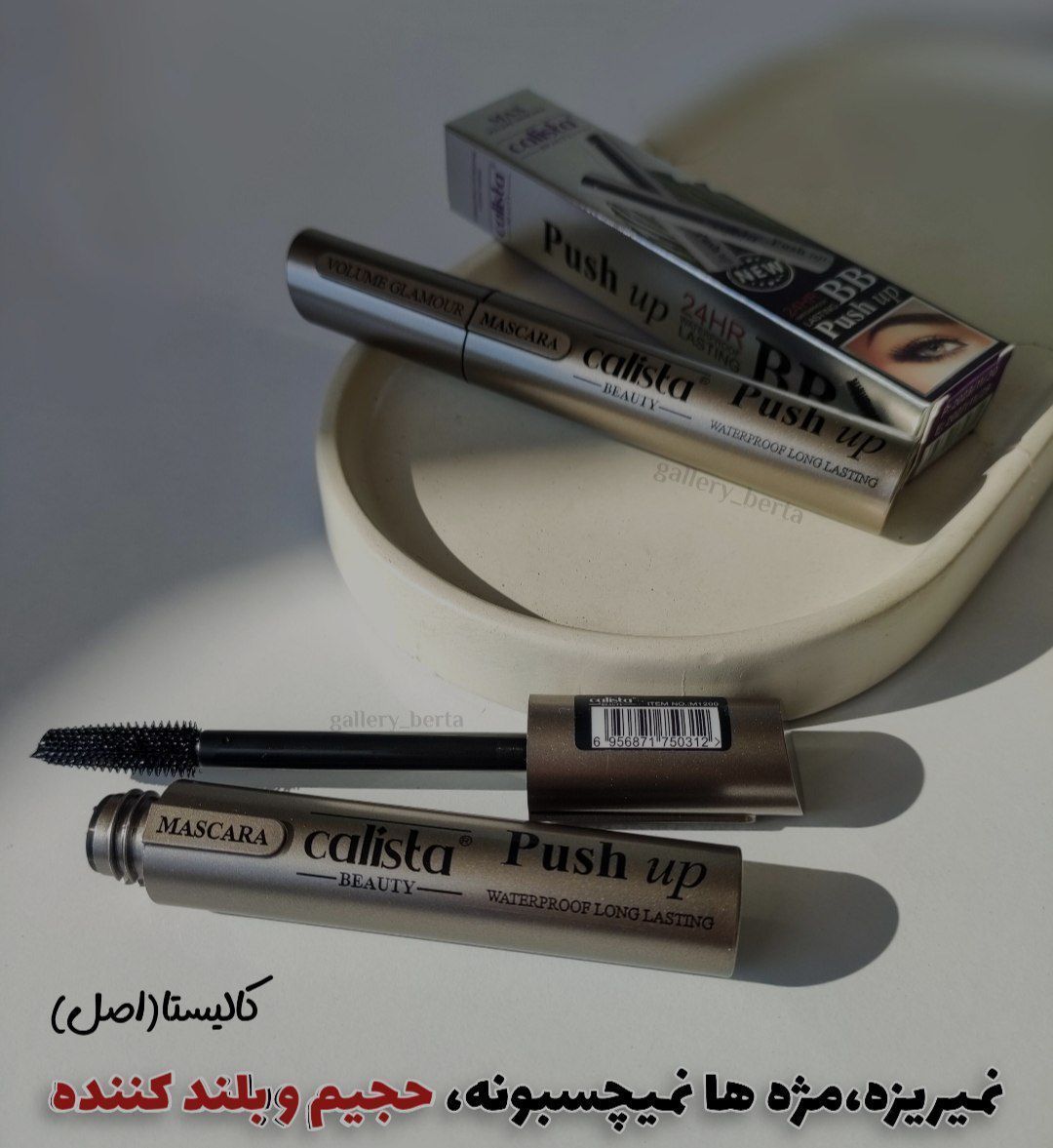 ریمل کالیستاپوکه نقره ای