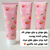 نمک بدن هلو بیوکوا کاراورجینال