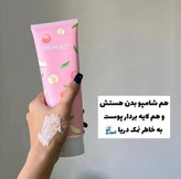 نمک بدن هلو بیوکوا کاراورجینال