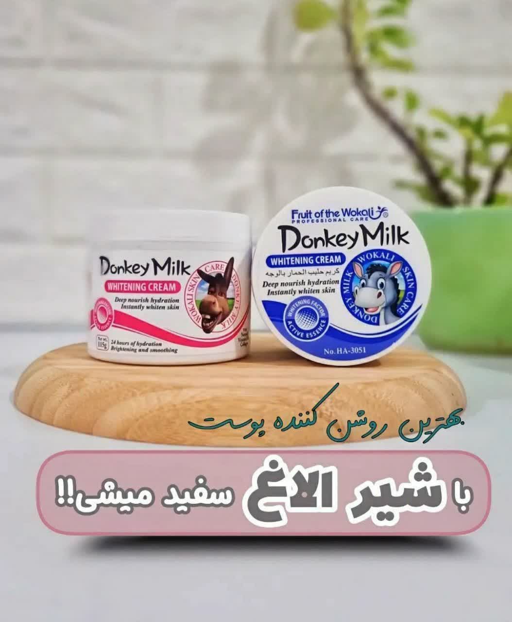 کرم شیر الاغ