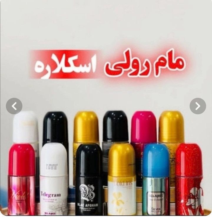 مام شیشه ای اسکلاره