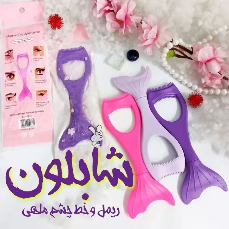 شابلون خط چشم ماهی