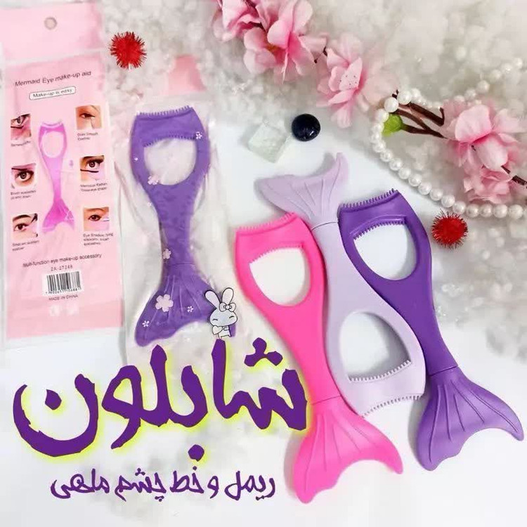 شابلون خط چشم ماهی