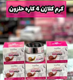 کرم کلاژن حلزون 4کاره
