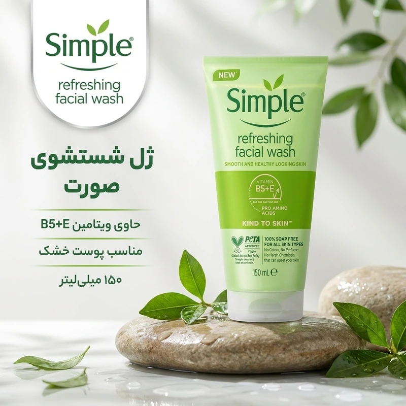 ژل شستشوی سیمپل