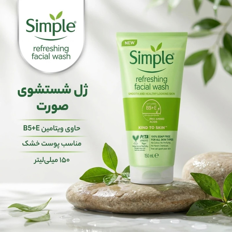 ژل شستشوی سیمپل